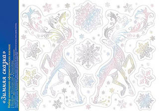 Набор наклеек "Зимняя сказка" голографическая фольга, 33.8х24...