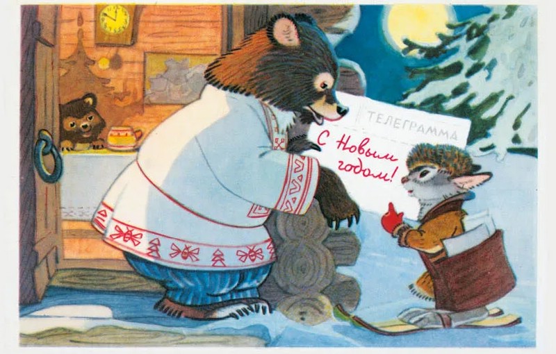 Открытка новогодняя 'Телеграмма'