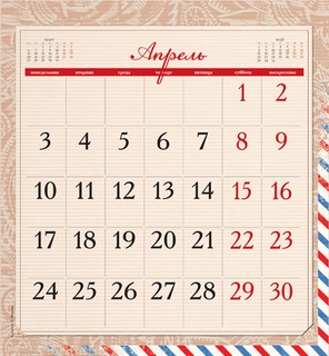 Календарь 2023 