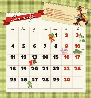 Календарь на 2023г 'Любимые праздники' настенный, на пружине 12