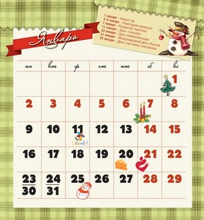 Календарь на 2023г 'Любимые праздники' настенный, на пружине 3