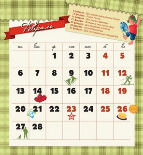 Календарь на 2023г 'Любимые праздники' настенный, на пружине 5