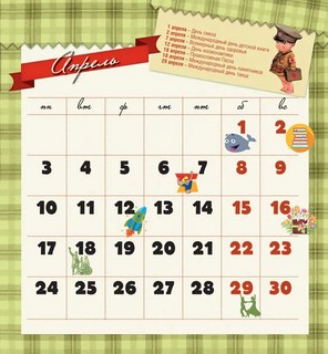 Календарь на 2023г 'Любимые праздники' настенный, на пружине 8