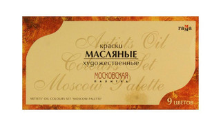 Краски масляные художественные 'Московская палитра', 9 цветов 1