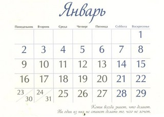 Календарь 2023 'Для беззаботного года' настенный 3