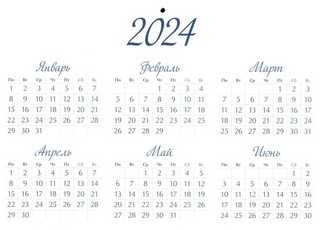 Календарь 2023 'Для беззаботного года' настенный 6