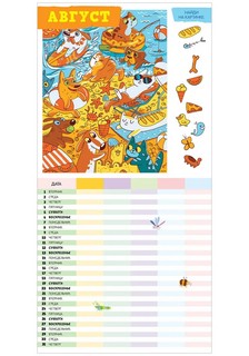 Календарь 2023 'Семейный' настенный, на сркепке, Clever 7