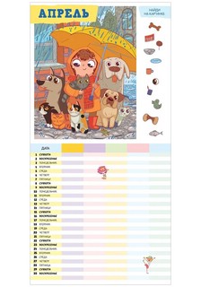 Календарь 2023 'Семейный' настенный, на сркепке, Clever 3