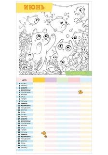 Календарь 2023 'Семейный' настенный, на сркепке, Clever 4