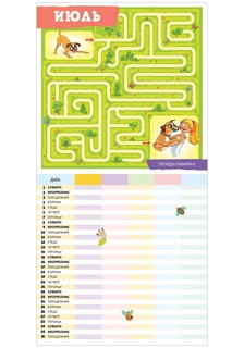 Календарь 2023 'Семейный' настенный, на сркепке, Clever 5