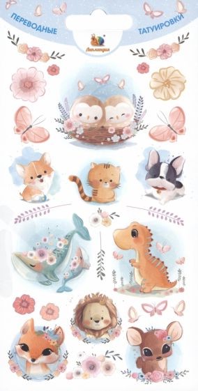Переводные татуировки 'Животные милые, акварель'