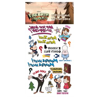 Переводные татуировки 'Гравити Фолз'