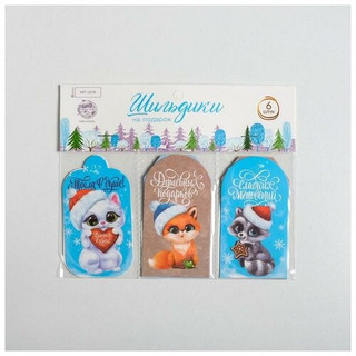 Набор декоративных шильдиков 'Зверята' 17х15 см