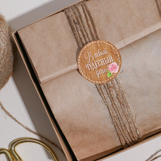 Наклейка 'С Днём рождения' 