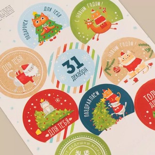 Наклейки для подарков 'От дедушки Мороза' 2