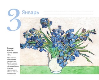 Календарь в футляре 'Импрессионисты. Кувшинки' настольный 10