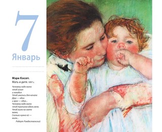 Календарь в футляре 'Импрессионисты. Кувшинки' настольный 14