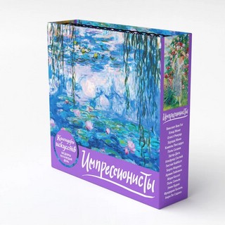 Календарь в футляре 'Импрессионисты. Кувшинки' настольный 5