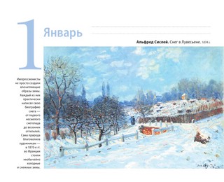 Календарь в футляре 'Импрессионисты. Кувшинки' настольный 8