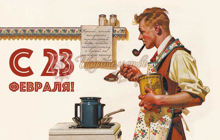 Открытка 23 февраля №660, Даринчи