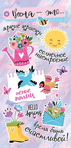 Весна — это... (ФС), артикул 4-15-1216, 17х8 см