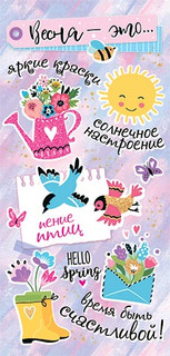 Весна — это... (ФС), артикул 4-15-1216, 17х8 см 1