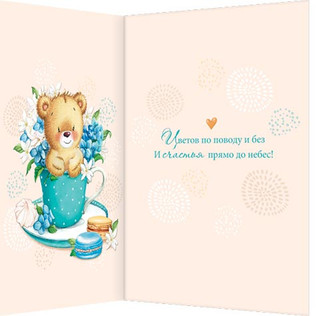 Пусть в жизни будет больше улыбок!, артикул 2-46-12222 2