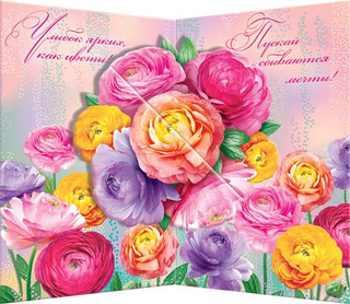 С днем рождения! Артикул 2-05-3232 2