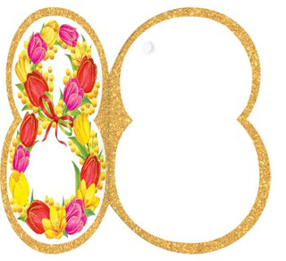 8 Марта, артикул 2-71-8424, 11х8 см 2