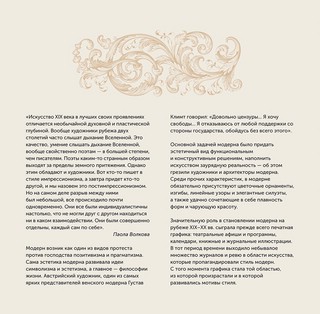 Календарь 2023 'Модерн. Взгляд искусствоведа' 3