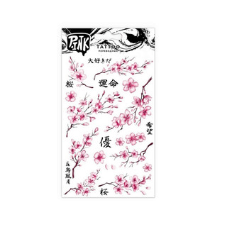 Переводные татуировки для тела 'Сакура', PrioritY 2615
