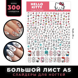 Слайдеры водные для ногтей Хеллоу Китти, PrioritY 2