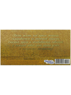 Конверт для денег 'С днем рождения. Поцелуй', артикул ФХЛ-00035 3