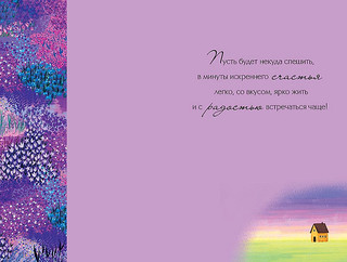 Открытка 'С Днем Рождения!', артикул 0164.582 2