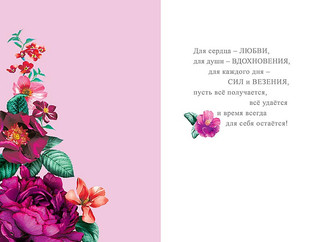 Открытка 'С Днем Рождения', артикул 0164.575 2