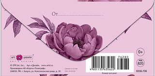 Конверт для денег 'Цветок', артикул 0316.736 2