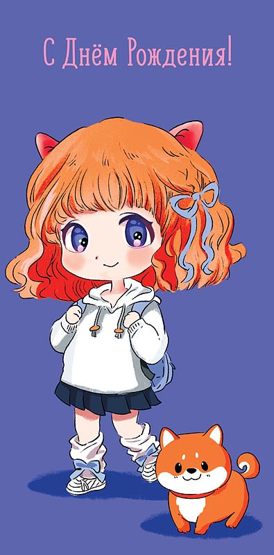 Конверт для денег 'С Днем Рождения!' аниме, артикул 0316.769