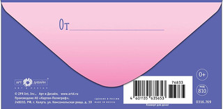 Конверт для денег 'С Днем Рождения!' аниме, артикул 0316.769 2