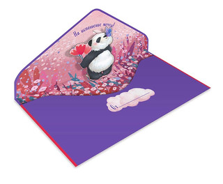 Конверт для денег 'В День Рождения!', артикул 0216.403 2