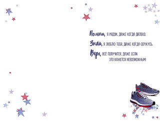 Открытка 'Моему сыну', артикул 0179.137 2