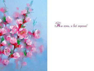 Открытка 'Моей любимой маме', артикул 0171.387 2