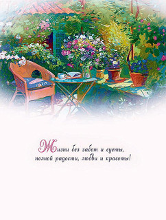 В День Рождения, артикул 0164.534 2