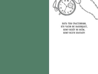 Открытка 'С Днем Рождения', артикул 0166.729 2