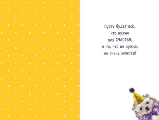 Открытка 'С Днем Рождения!', артикул 0165.952 2