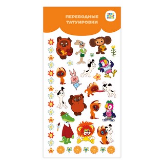Переводные татуировки 'Союзмультфильм. Герои 1'