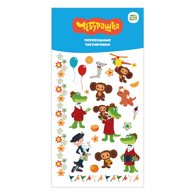 Переводные татуировки 'Союзмультфильм. Чебурашка'
