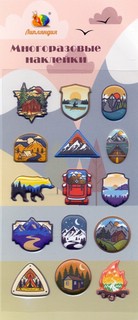 Набор многоразовых зефирных наклеек Приключения