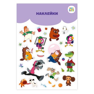 Стикеры налейки 'Герои 2' Союзмультфильм