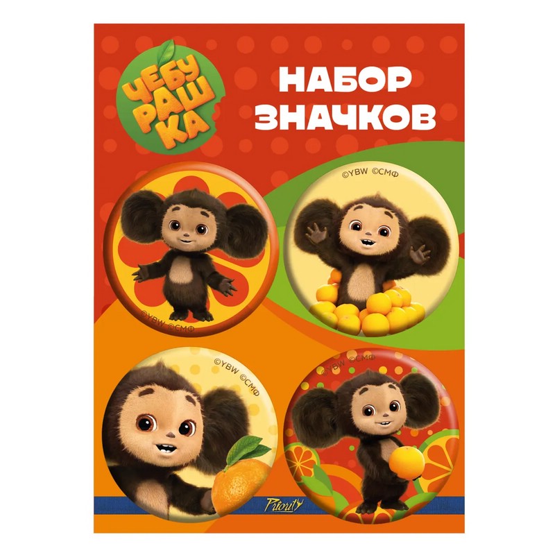 Набор значков 'Чебурашка-1', закатный, 4 шт, PrioritY 7221