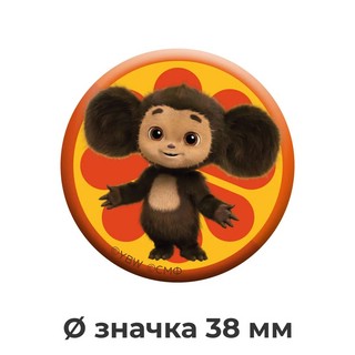 Набор значков 'Чебурашка-1', закатный, 4 шт, PrioritY 7221 2